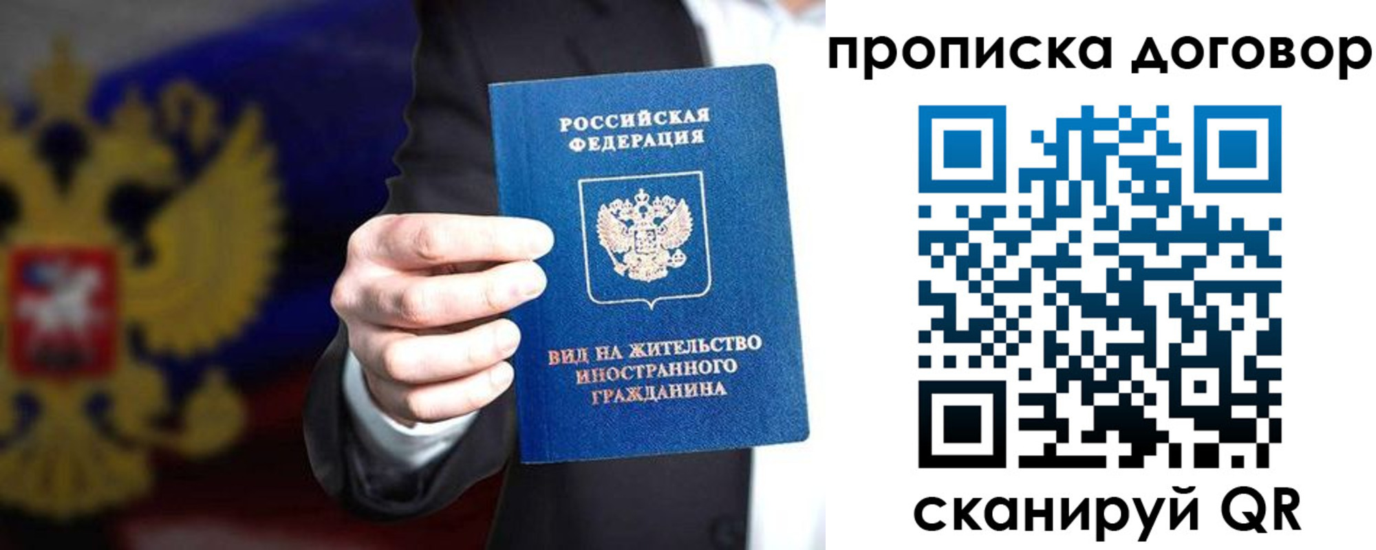 временная регистрация для школы в Скопине