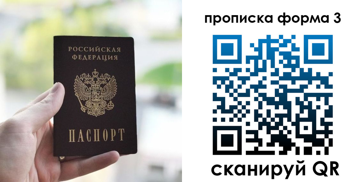 временная регистрация поиск в Скопине