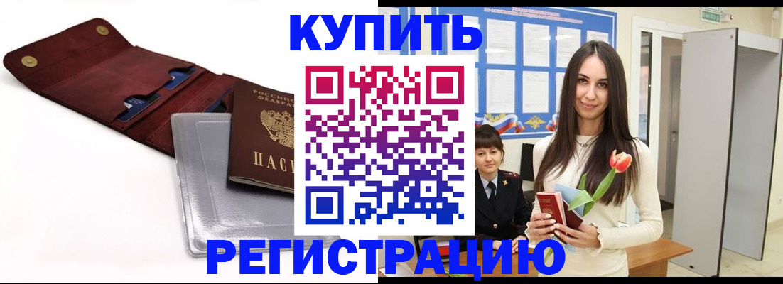 временная регистрация поиск в Скопине