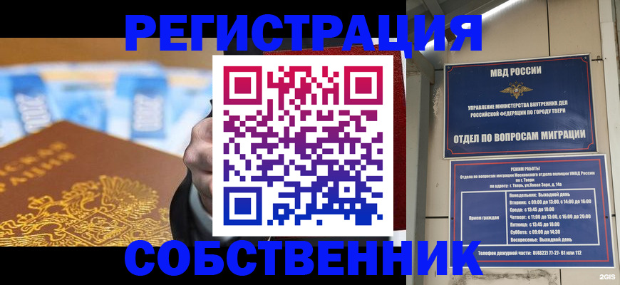 прописка для военкомата в Скопине